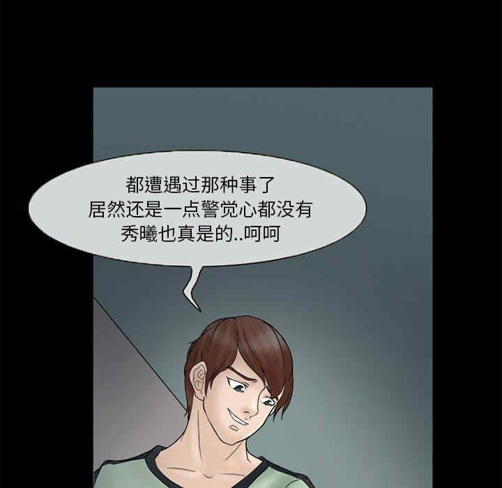 韩国漫画得不到邀请的回忆/不愿勾起的回忆韩漫_得不到邀请的回忆/不愿勾起的回忆-第6话在线免费阅读-韩国漫画-第75张图片