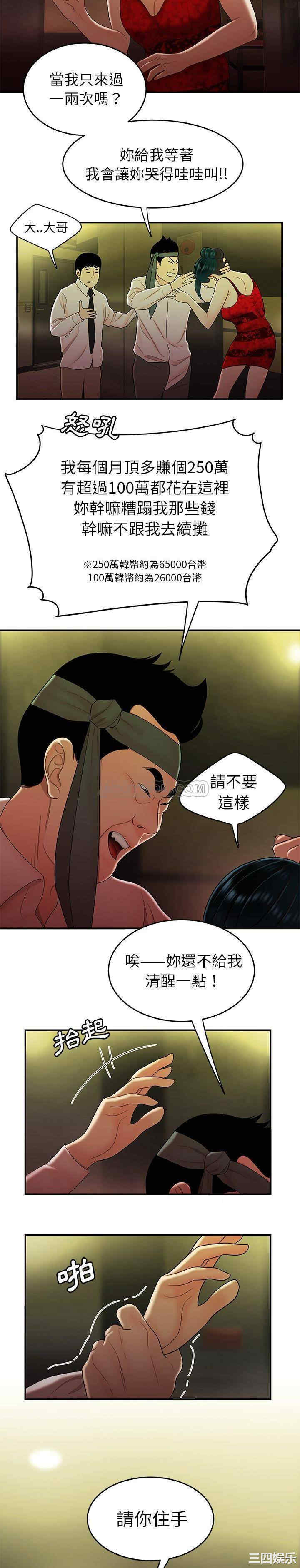 韩国漫画致命牢笼/绝命陷阱韩漫_致命牢笼/绝命陷阱-第27话在线免费阅读-韩国漫画-第13张图片