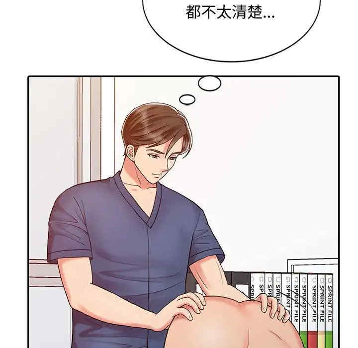 韩国漫画调阴妙手韩漫_调阴妙手-第21话在线免费阅读-韩国漫画-第104张图片