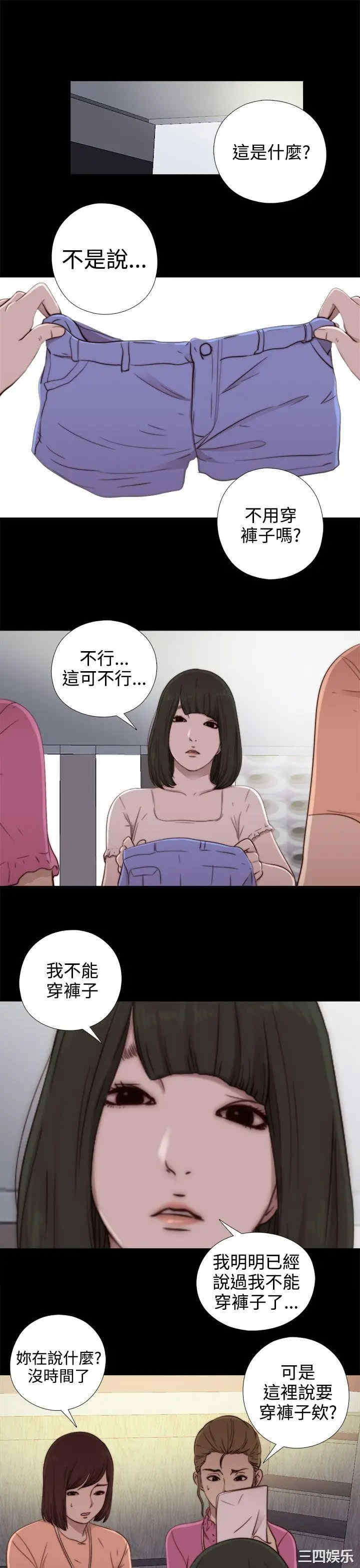 韩国漫画我的大叔韩漫_我的大叔-第51话在线免费阅读-韩国漫画-第33张图片