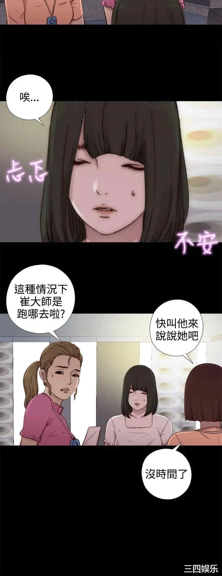 韩国漫画我的大叔韩漫_我的大叔-第51话在线免费阅读-韩国漫画-第34张图片