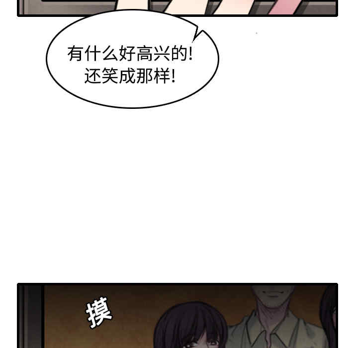 韩国漫画炼狱鬼岛韩漫_炼狱鬼岛-第13话在线免费阅读-韩国漫画-第39张图片