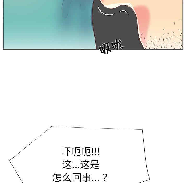 韩国漫画与两姐妹的同居生活/天真姐妹花韩漫_与两姐妹的同居生活/天真姐妹花-第一话在线免费阅读-韩国漫画-第98张图片