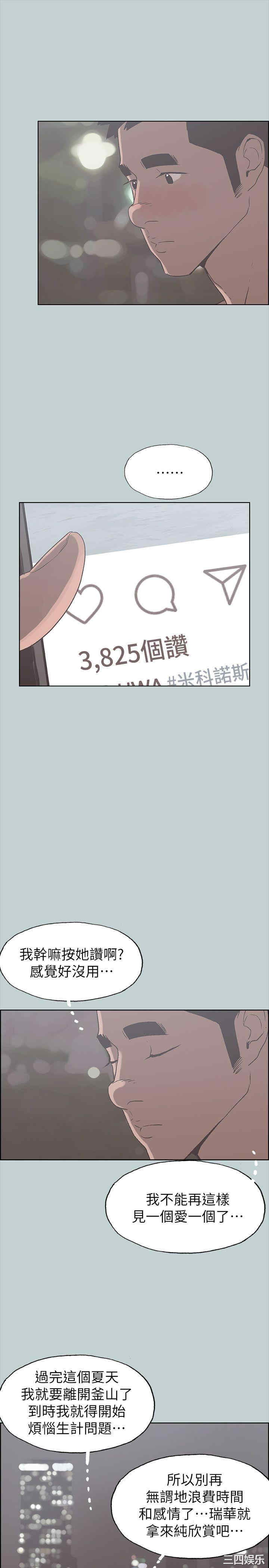 韩国漫画适合劈腿的好日子韩漫_适合劈腿的好日子-第81话在线免费阅读-韩国漫画-第7张图片