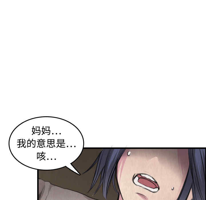 韩国漫画炼狱鬼岛韩漫_炼狱鬼岛-第6话在线免费阅读-韩国漫画-第93张图片