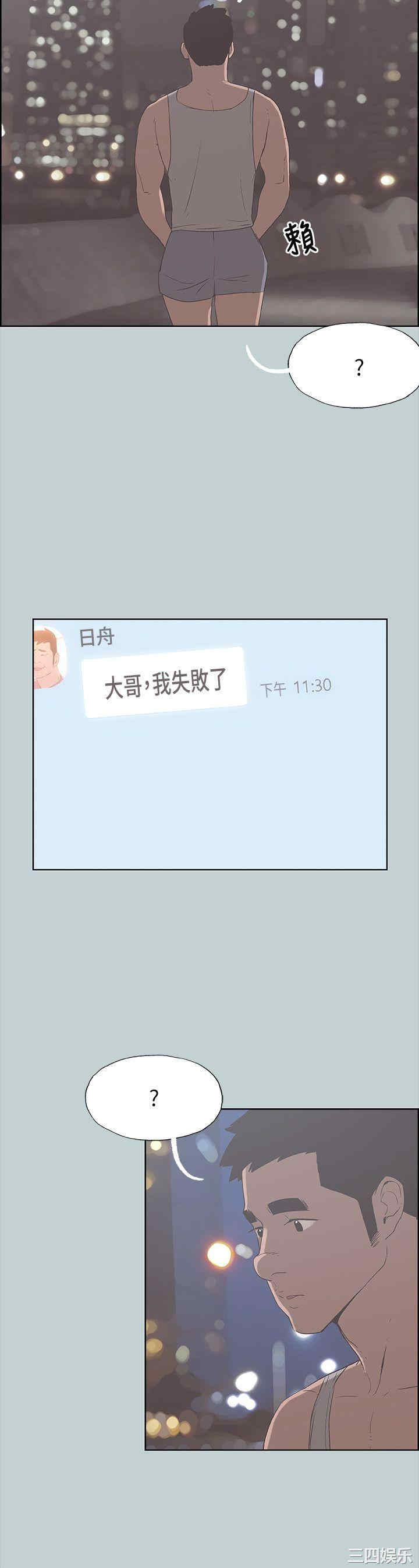 韩国漫画适合劈腿的好日子韩漫_适合劈腿的好日子-第81话在线免费阅读-韩国漫画-第8张图片