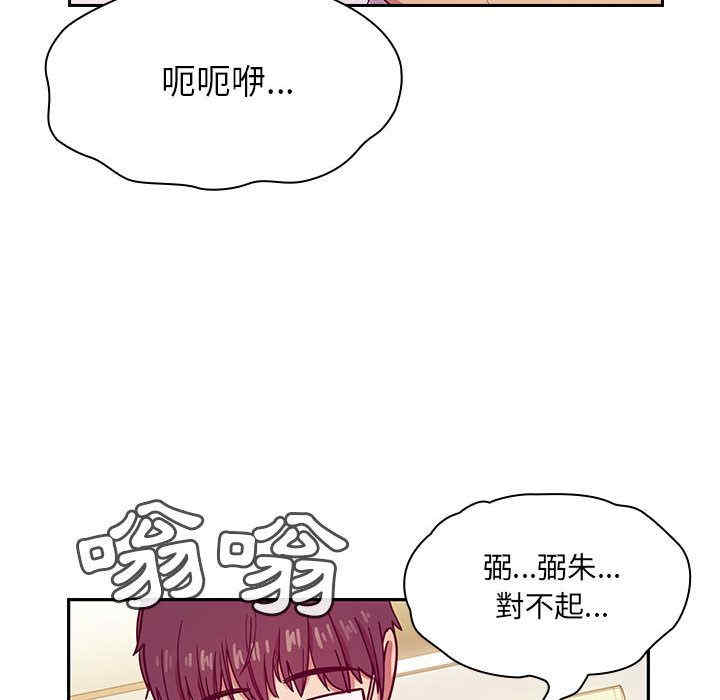 韩国漫画罪与罚韩漫_罪与罚-第23话在线免费阅读-韩国漫画-第68张图片