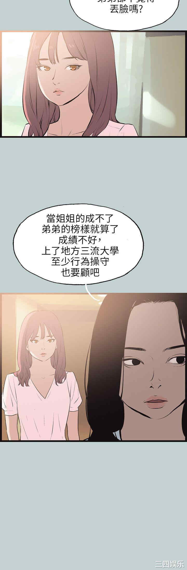 韩国漫画适合劈腿的好日子韩漫_适合劈腿的好日子-第55话在线免费阅读-韩国漫画-第20张图片