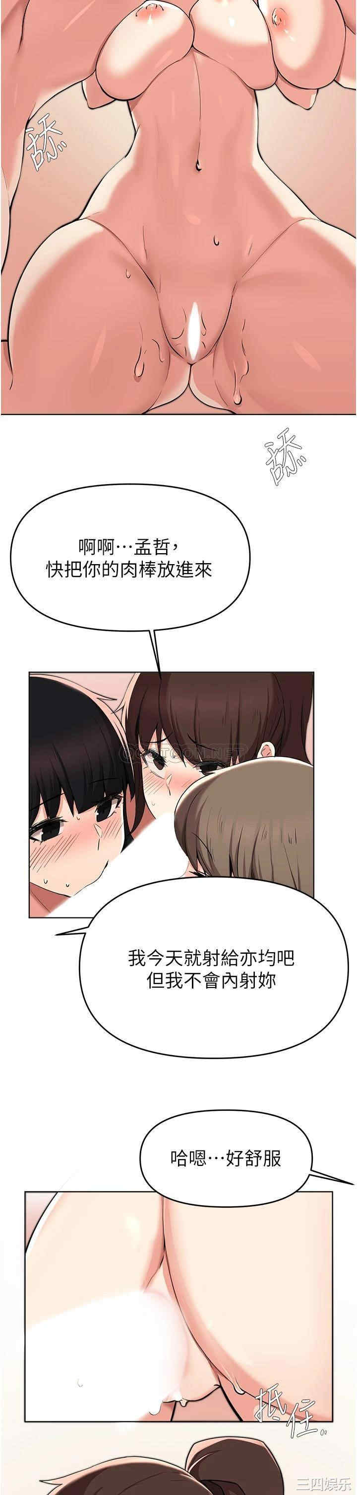 韩国漫画韩漫_废柴逃脱-第37话在线免费阅读-韩国漫画-第32张图片