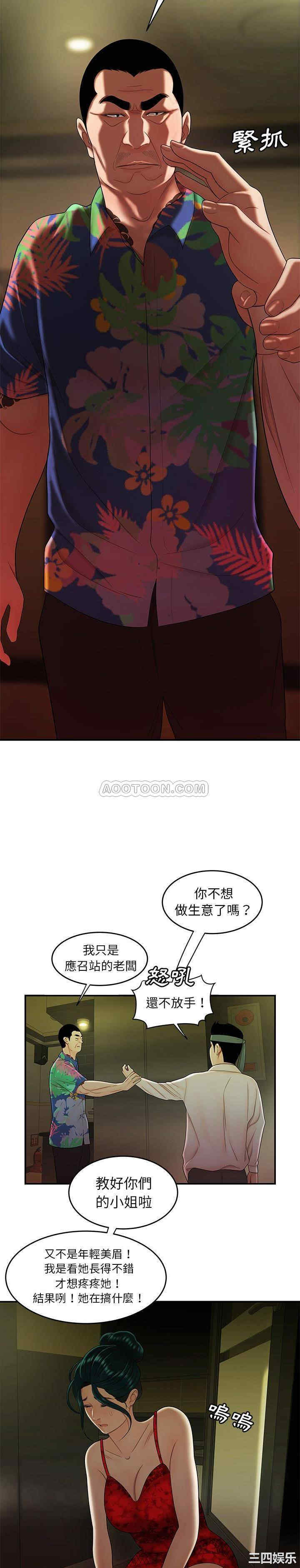 韩国漫画致命牢笼/绝命陷阱韩漫_致命牢笼/绝命陷阱-第27话在线免费阅读-韩国漫画-第14张图片