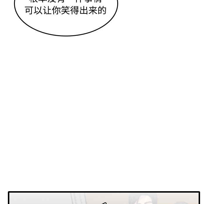 韩国漫画炼狱鬼岛韩漫_炼狱鬼岛-第13话在线免费阅读-韩国漫画-第42张图片