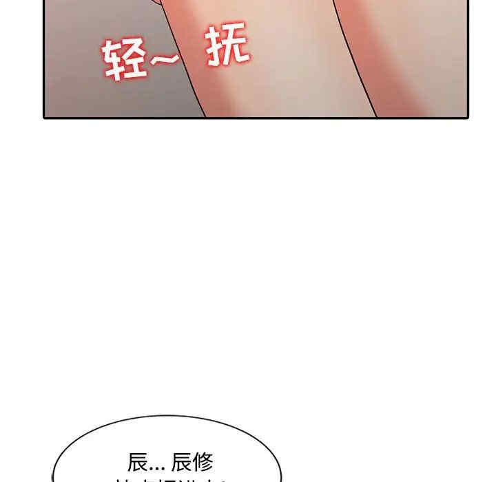 韩国漫画调阴妙手韩漫_调阴妙手-第21话在线免费阅读-韩国漫画-第107张图片