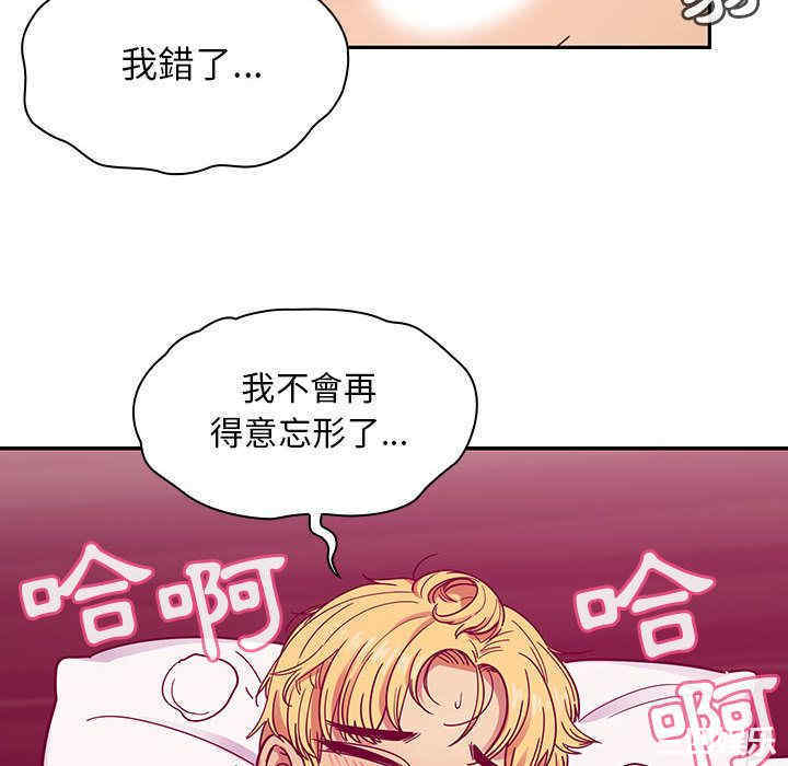 韩国漫画罪与罚韩漫_罪与罚-第23话在线免费阅读-韩国漫画-第70张图片