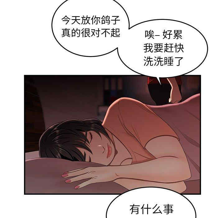 韩国漫画致命牢笼/绝命陷阱韩漫_致命牢笼/绝命陷阱-第24话在线免费阅读-韩国漫画-第56张图片