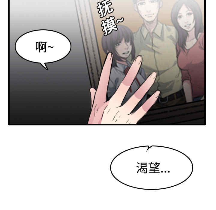 韩国漫画炼狱鬼岛韩漫_炼狱鬼岛-第13话在线免费阅读-韩国漫画-第43张图片