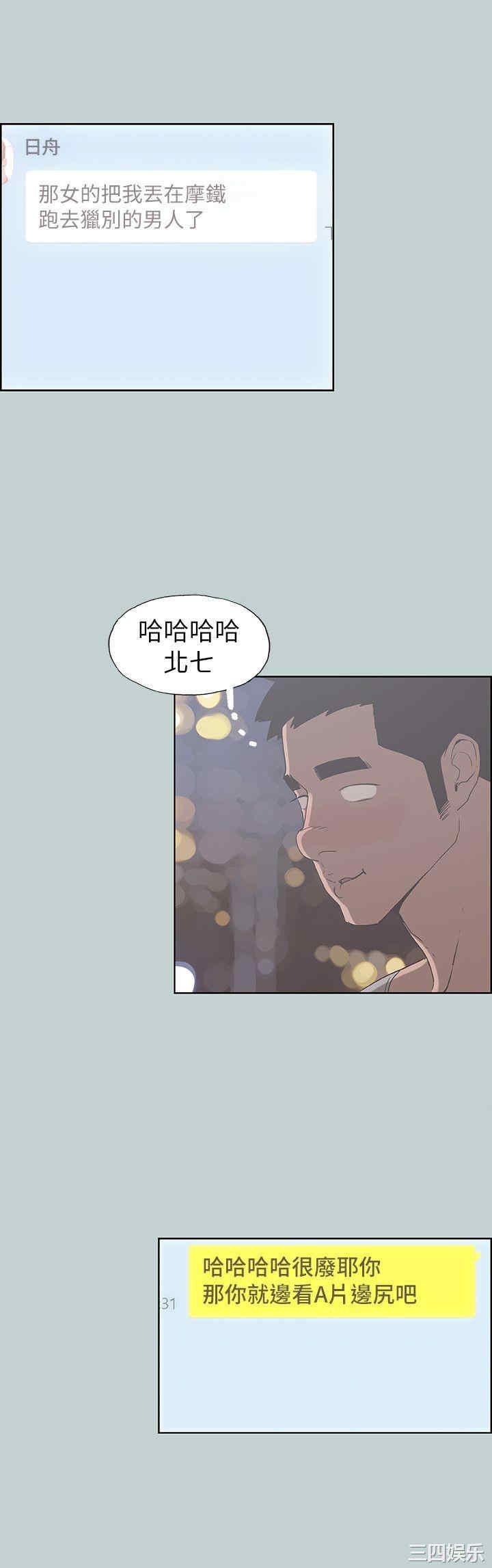 韩国漫画适合劈腿的好日子韩漫_适合劈腿的好日子-第81话在线免费阅读-韩国漫画-第10张图片