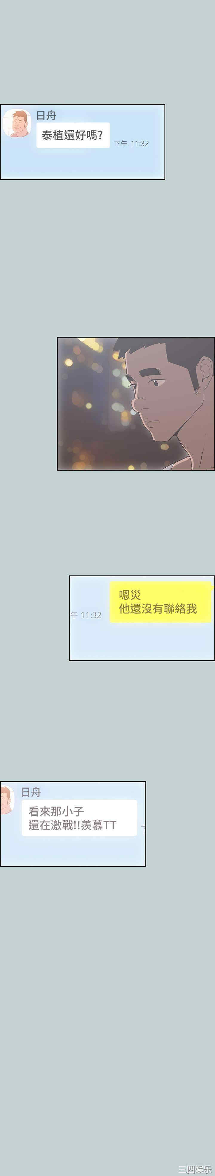 韩国漫画适合劈腿的好日子韩漫_适合劈腿的好日子-第81话在线免费阅读-韩国漫画-第11张图片