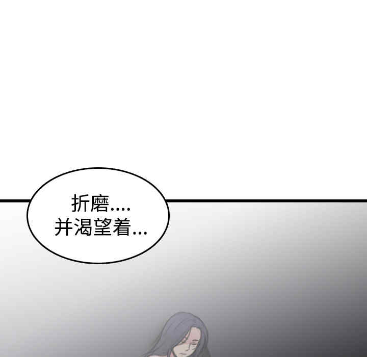 韩国漫画炼狱鬼岛韩漫_炼狱鬼岛-第13话在线免费阅读-韩国漫画-第44张图片