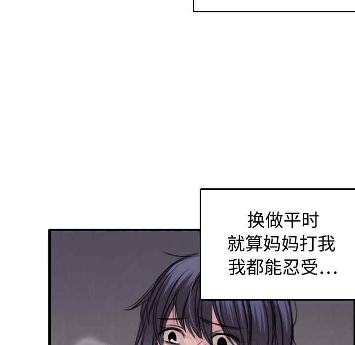 韩国漫画炼狱鬼岛韩漫_炼狱鬼岛-第6话在线免费阅读-韩国漫画-第99张图片