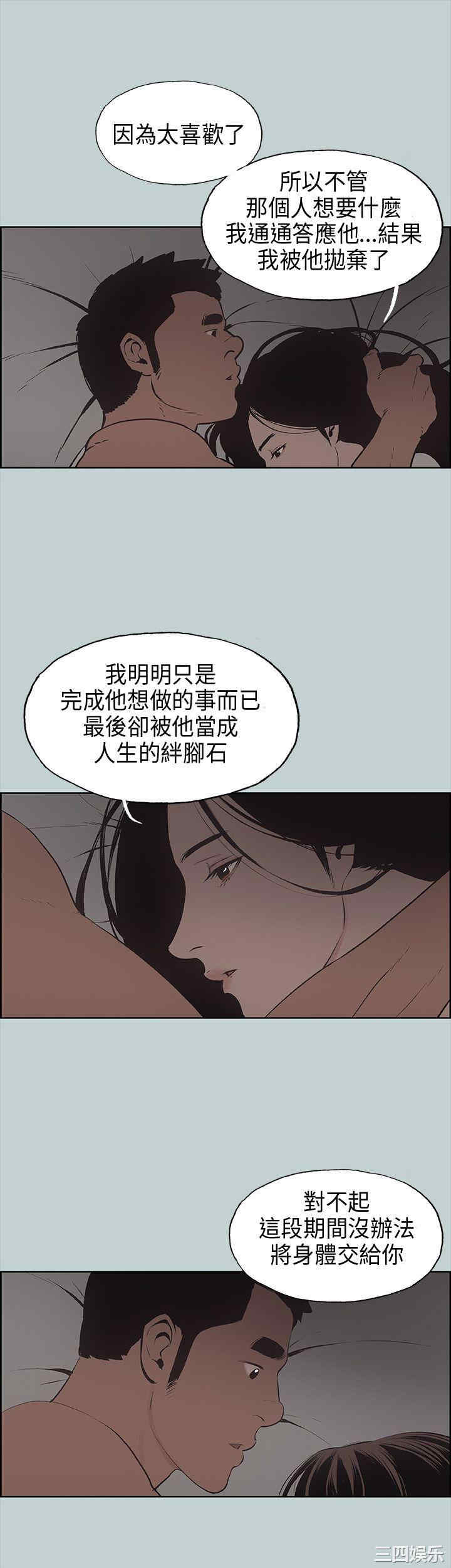 韩国漫画适合劈腿的好日子韩漫_适合劈腿的好日子-第26话在线免费阅读-韩国漫画-第33张图片