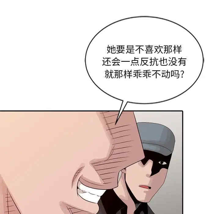 韩国漫画姐姐的秘密韩漫_姐姐的秘密-第19话在线免费阅读-韩国漫画-第84张图片