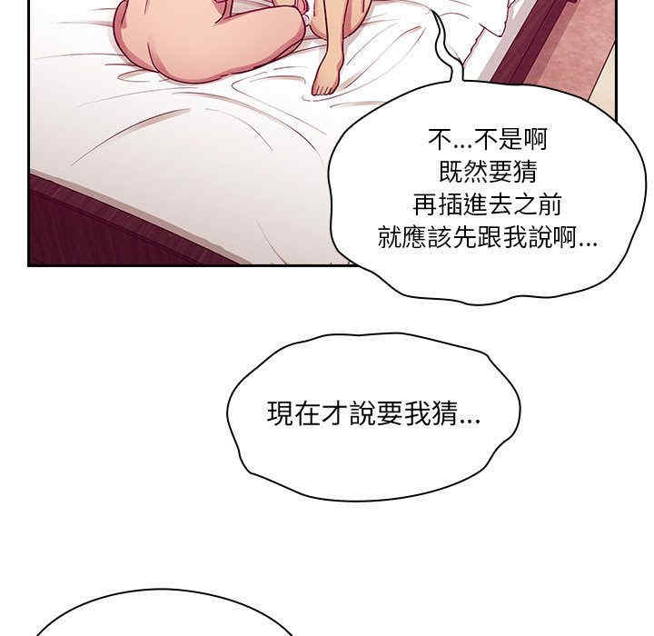 韩国漫画罪与罚韩漫_罪与罚-第23话在线免费阅读-韩国漫画-第79张图片