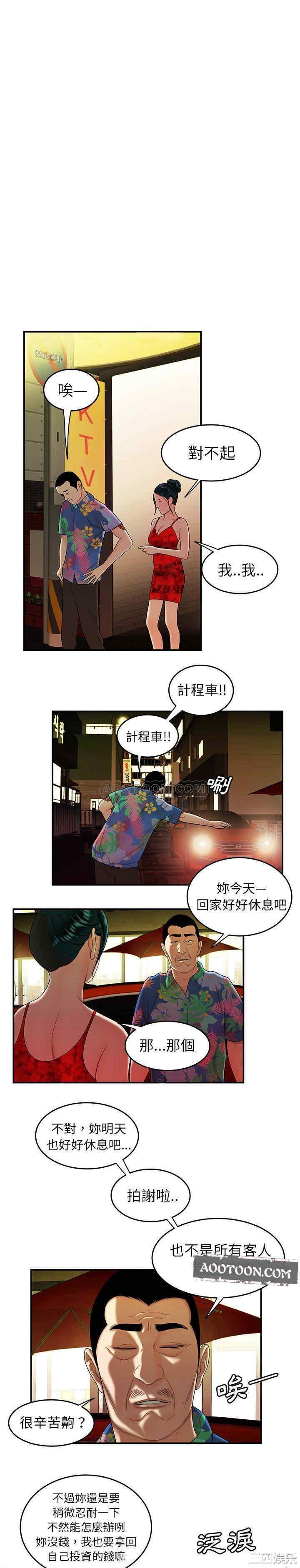 韩国漫画致命牢笼/绝命陷阱韩漫_致命牢笼/绝命陷阱-第27话在线免费阅读-韩国漫画-第17张图片