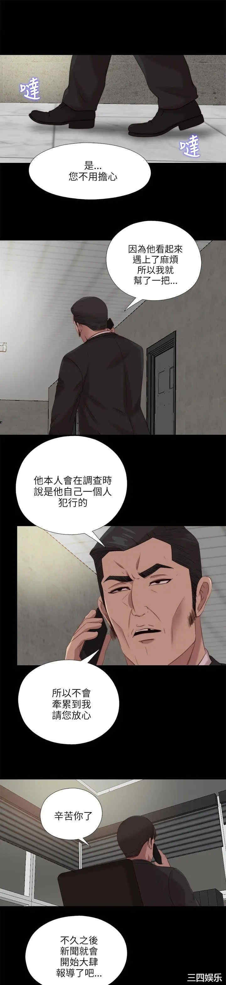 韩国漫画我的大叔韩漫_我的大叔-第119话在线免费阅读-韩国漫画-第5张图片