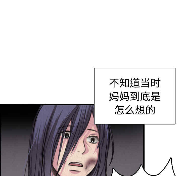 韩国漫画炼狱鬼岛韩漫_炼狱鬼岛-第6话在线免费阅读-韩国漫画-第102张图片