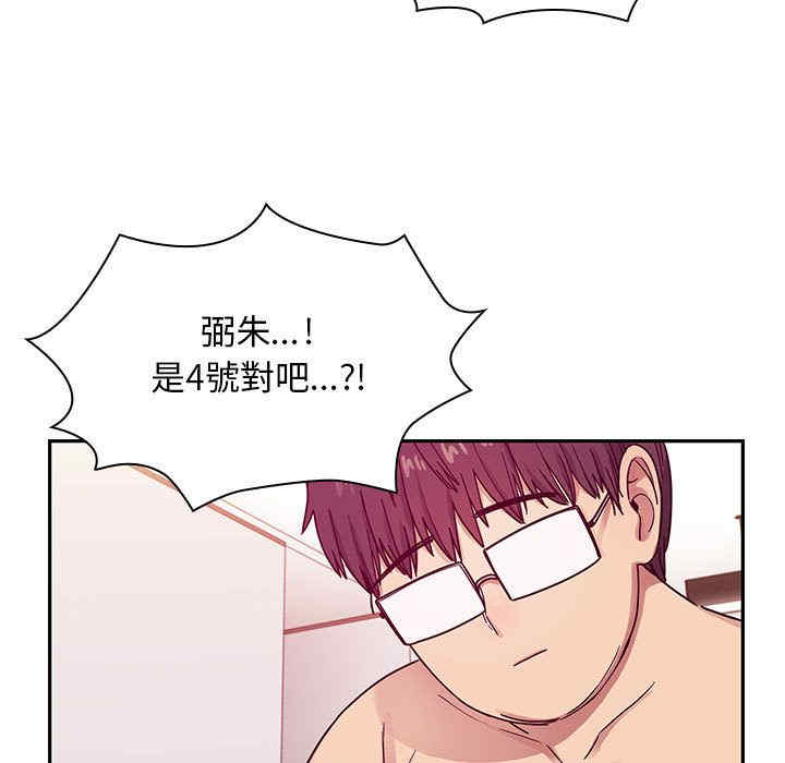 韩国漫画罪与罚韩漫_罪与罚-第23话在线免费阅读-韩国漫画-第83张图片