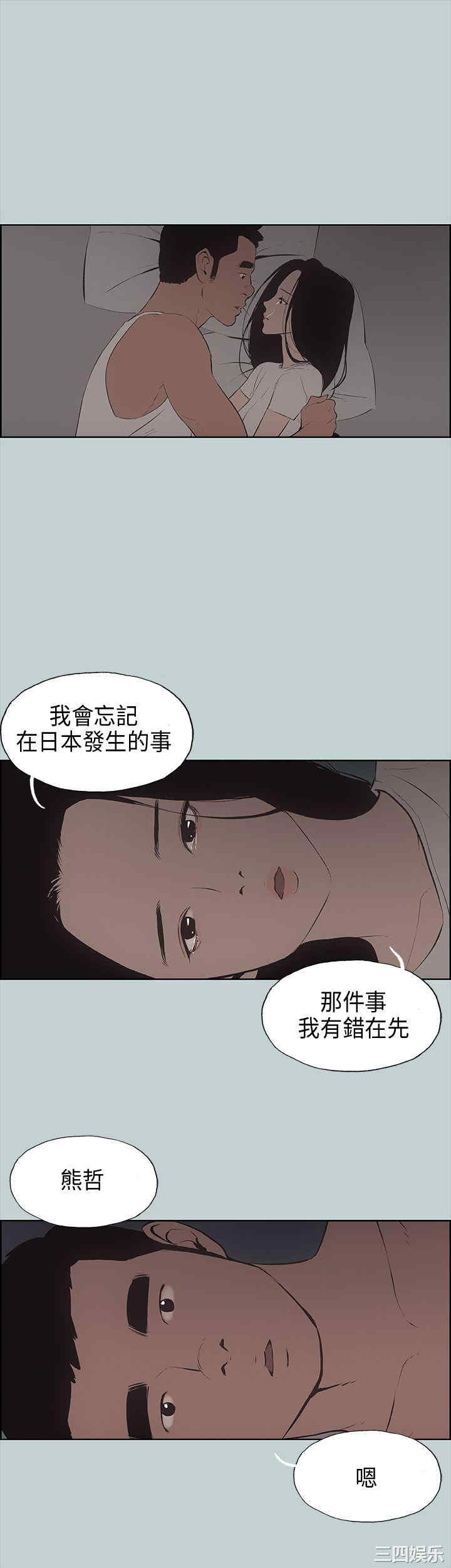 韩国漫画适合劈腿的好日子韩漫_适合劈腿的好日子-第26话在线免费阅读-韩国漫画-第36张图片