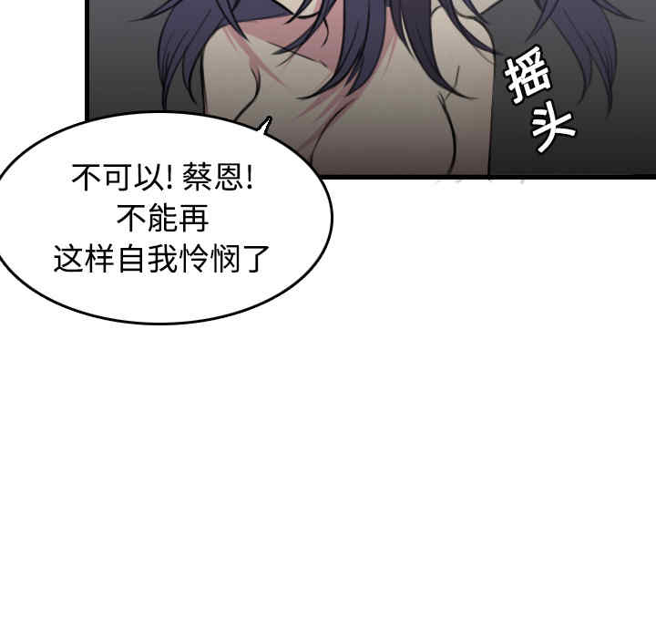 韩国漫画炼狱鬼岛韩漫_炼狱鬼岛-第13话在线免费阅读-韩国漫画-第49张图片