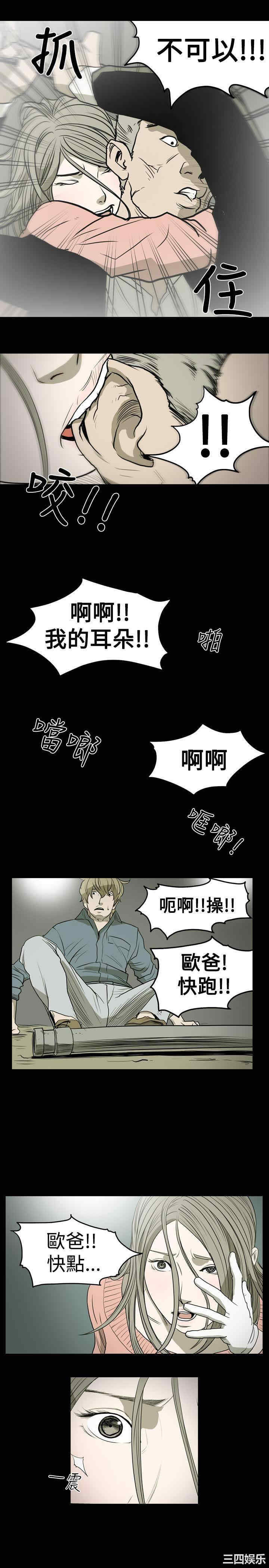 韩国漫画天真坏女孩韩漫_天真坏女孩-第13话在线免费阅读-韩国漫画-第10张图片