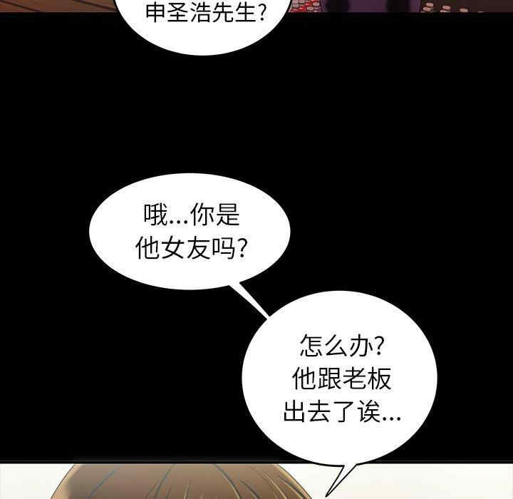 韩国漫画致命牢笼/绝命陷阱韩漫_致命牢笼/绝命陷阱-第24话在线免费阅读-韩国漫画-第61张图片