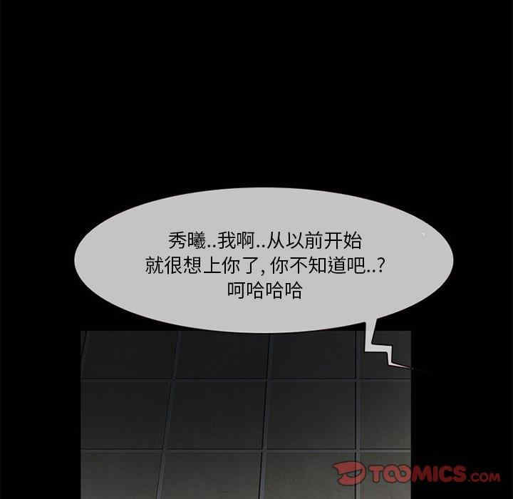 韩国漫画得不到邀请的回忆/不愿勾起的回忆韩漫_得不到邀请的回忆/不愿勾起的回忆-第6话在线免费阅读-韩国漫画-第86张图片
