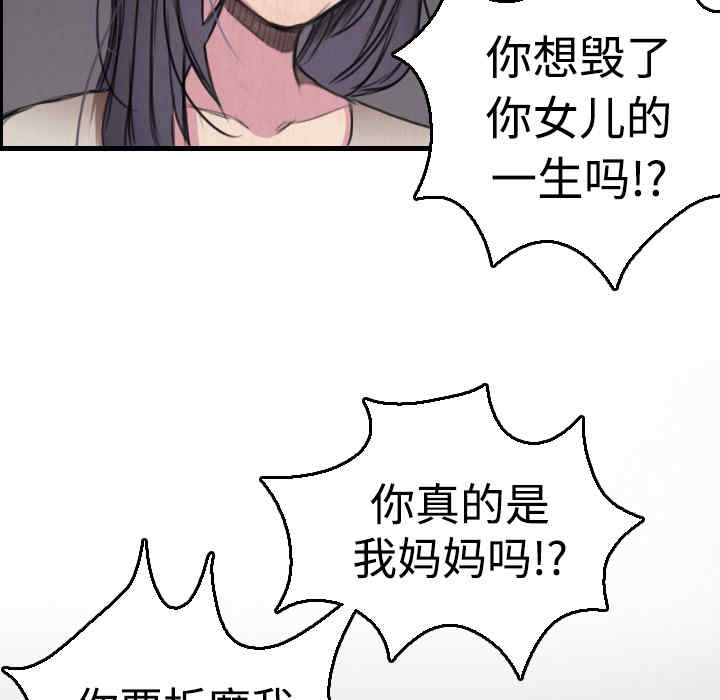 韩国漫画炼狱鬼岛韩漫_炼狱鬼岛-第6话在线免费阅读-韩国漫画-第103张图片