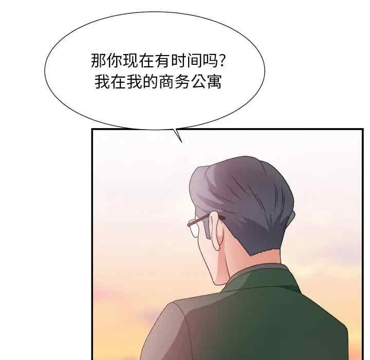 韩国漫画主播小姐韩漫_主播小姐-第21话在线免费阅读-韩国漫画-第96张图片