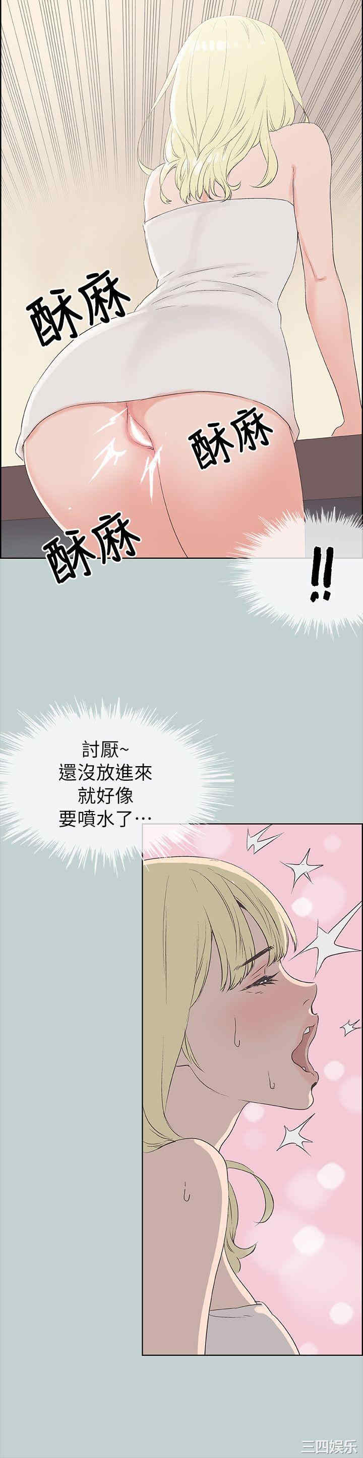 韩国漫画适合劈腿的好日子韩漫_适合劈腿的好日子-第81话在线免费阅读-韩国漫画-第16张图片