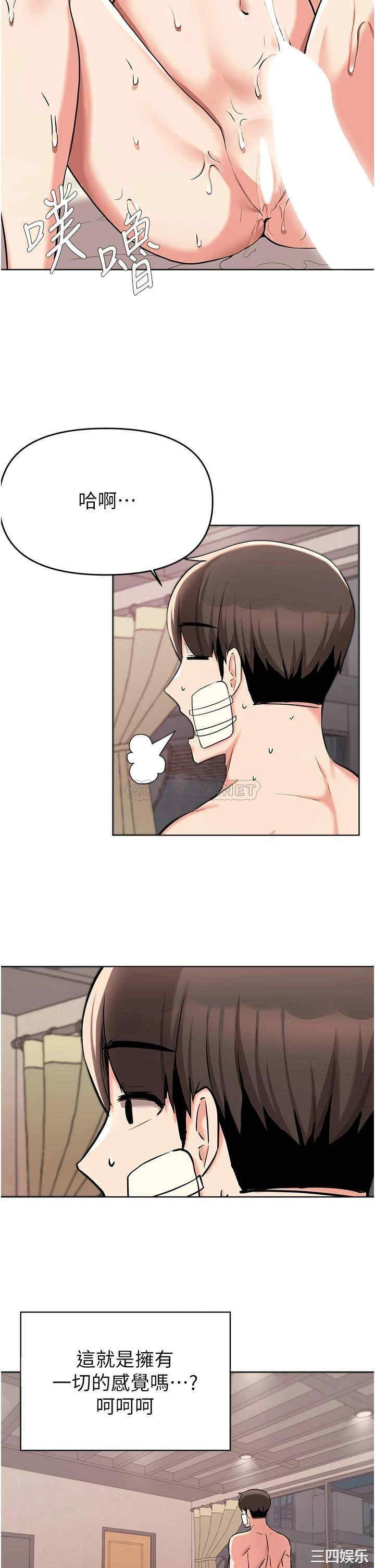 韩国漫画韩漫_废柴逃脱-第37话在线免费阅读-韩国漫画-第38张图片