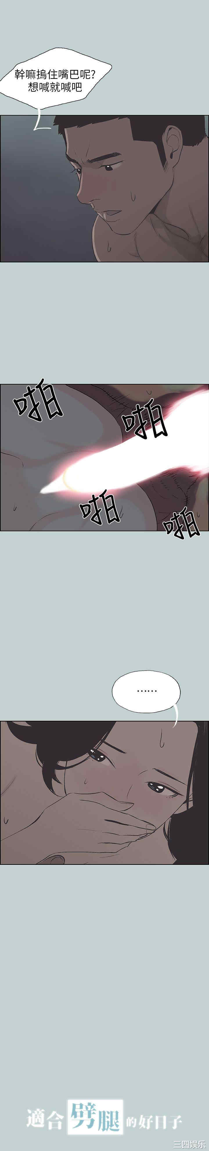 韩国漫画适合劈腿的好日子韩漫_适合劈腿的好日子-第107话在线免费阅读-韩国漫画-第1张图片