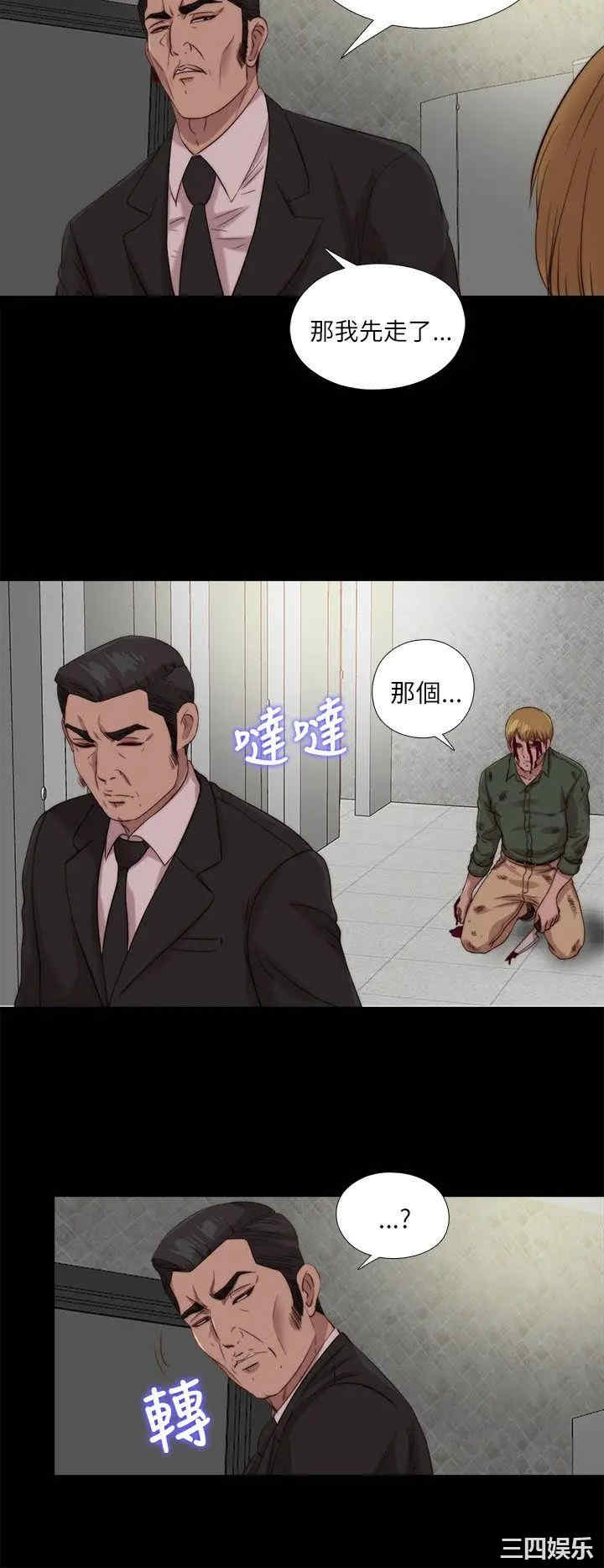 韩国漫画我的大叔韩漫_我的大叔-第119话在线免费阅读-韩国漫画-第10张图片