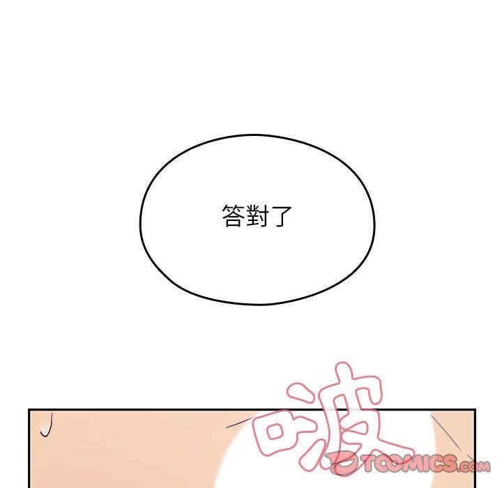 韩国漫画罪与罚韩漫_罪与罚-第23话在线免费阅读-韩国漫画-第87张图片