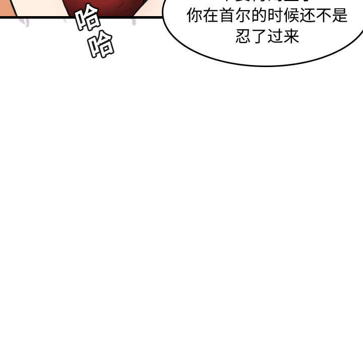 韩国漫画炼狱鬼岛韩漫_炼狱鬼岛-第13话在线免费阅读-韩国漫画-第51张图片