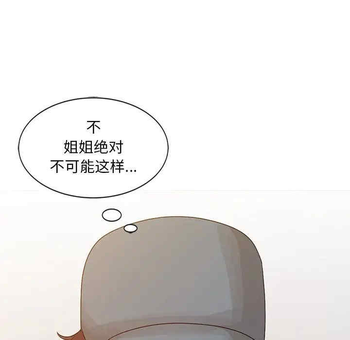 韩国漫画姐姐的秘密韩漫_姐姐的秘密-第19话在线免费阅读-韩国漫画-第89张图片