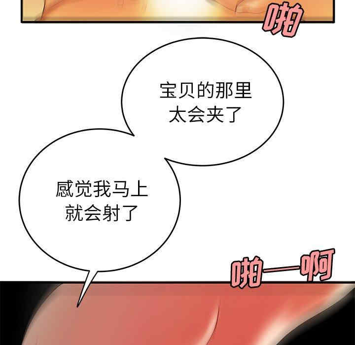 韩国漫画致命牢笼/绝命陷阱韩漫_致命牢笼/绝命陷阱-第33话在线免费阅读-韩国漫画-第79张图片