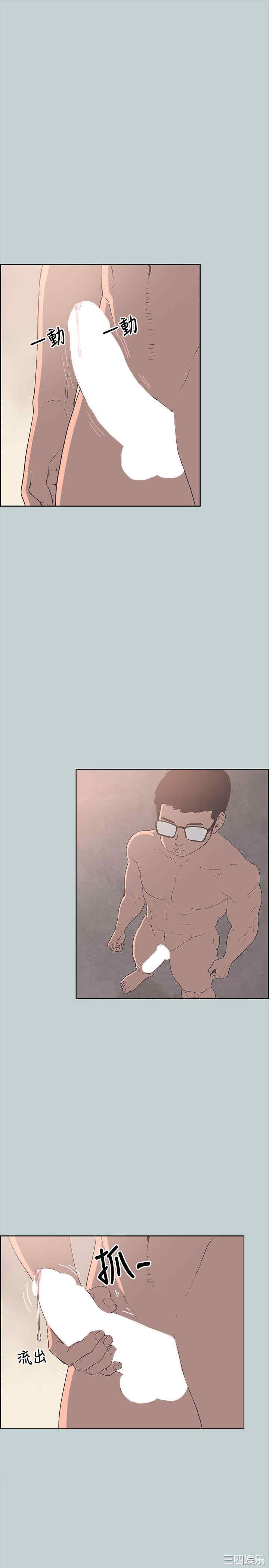 韩国漫画适合劈腿的好日子韩漫_适合劈腿的好日子-第81话在线免费阅读-韩国漫画-第17张图片