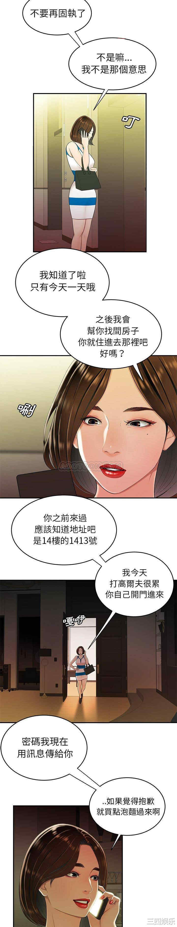 韩国漫画致命牢笼/绝命陷阱韩漫_致命牢笼/绝命陷阱-第27话在线免费阅读-韩国漫画-第20张图片