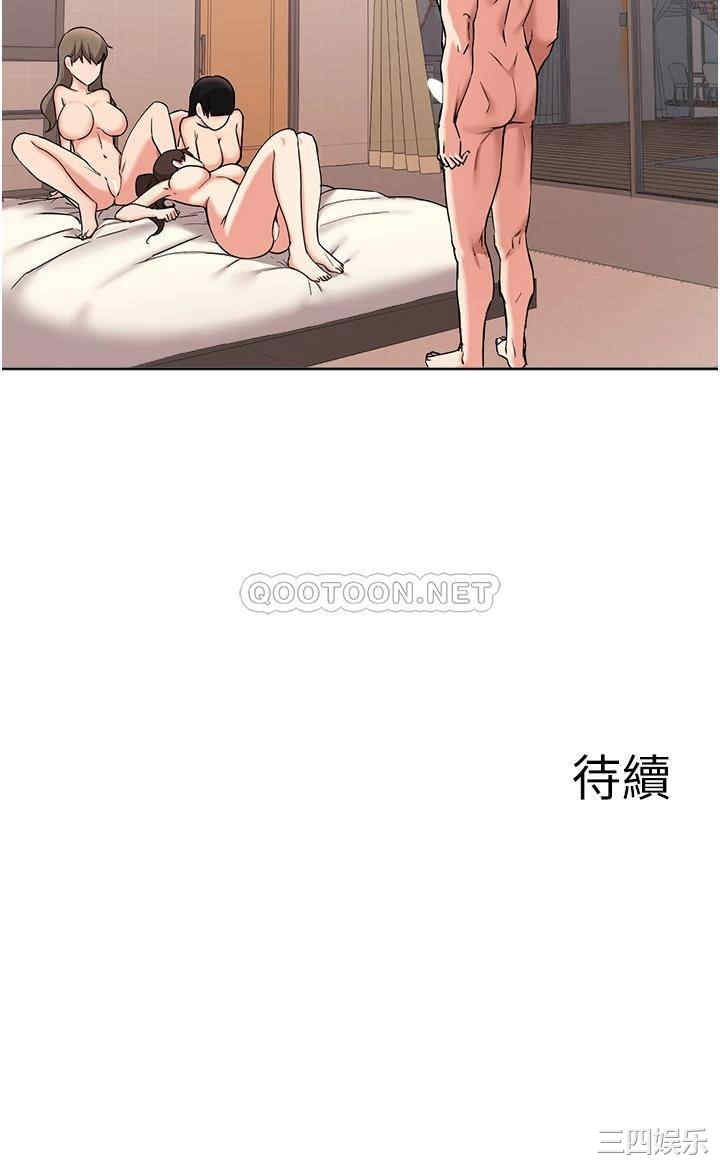 韩国漫画韩漫_废柴逃脱-第37话在线免费阅读-韩国漫画-第39张图片