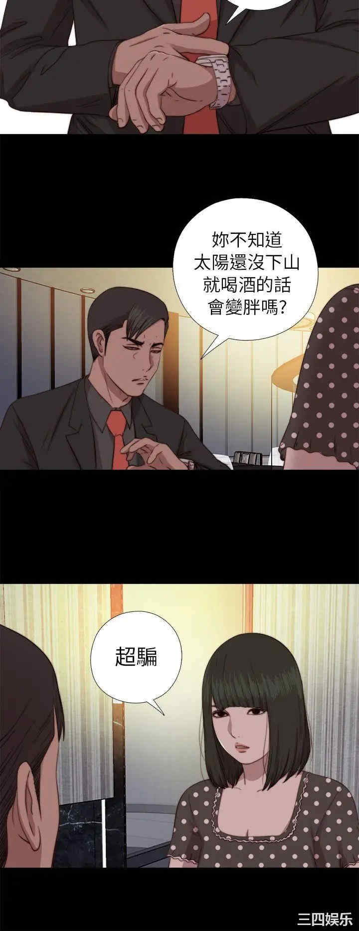 韩国漫画我的大叔韩漫_我的大叔-第73话在线免费阅读-韩国漫画-第9张图片