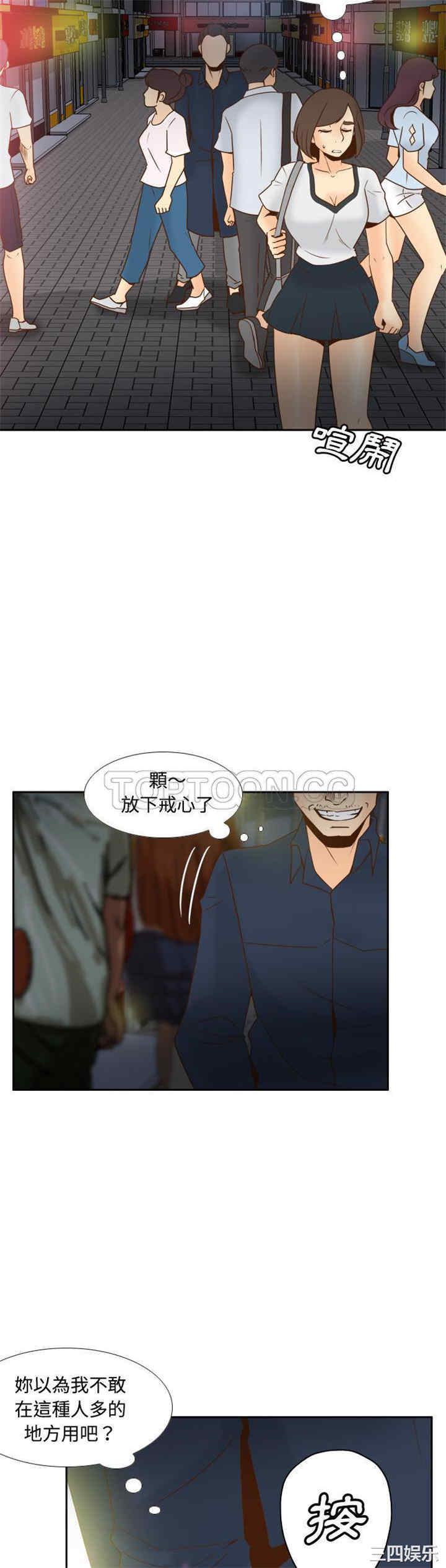 韩国漫画体感情趣用品韩漫_体感情趣用品-第39话在线免费阅读-韩国漫画-第2张图片